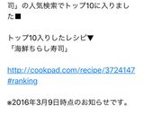 海鮮ちらし寿司作り方5写真