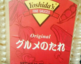 ヨシダグルメのたれで簡単‼肉巻き(厚揚)作り方1写真