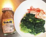 ほうれん草となめ茸カニかまのお浸し作り方1写真