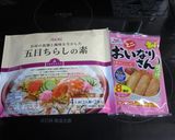 簡単！いなり寿司と海鮮ちらし寿司作り方1写真
