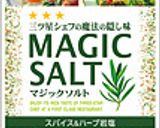 ★トマト ブロッコリー 簡単アヒージョ作り方6写真
