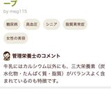 キノコたっぷり☆朝のミルクスープ作り方10写真