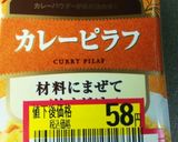 簡単♪炊飯器でカレーピラフ作り方3写真