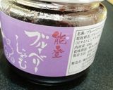 ジャムでフルーティーなドレッシング作り方1写真