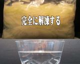 美味ドレの冷凍玉葱で飴色玉葱作っちゃぉ~作り方1写真