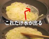 美味ドレの冷凍玉葱で飴色玉葱作っちゃぉ~作り方2写真