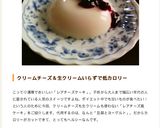 豆腐＆ヨーグルトでレアチーズケーキ風♪作り方8写真