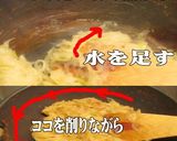 美味ドレの冷凍玉葱で飴色玉葱作っちゃぉ~作り方4写真