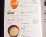 おうちで本格♪＊人参ドレッシング＊作り方22写真