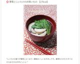 春菊としいたけのお吸いもの作り方5写真