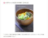 かぼちゃと小松菜のお味噌汁作り方8写真