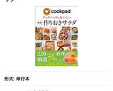 キャベツ大量消費！簡単コールスロー作り方12写真