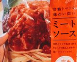 お家で簡単ドリア作り方2写真