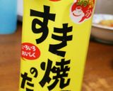 ＊豚ロースかたまりで肉じゃが＊風作り方7写真