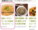 我流!チキンラーメンの進め(≧y≦*)作り方5写真