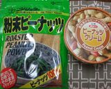 ピーナッツパン☆甘酒パワーでふわふわ♪作り方1写真