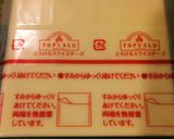 【喫茶店】ベーコン&チーズの焼きサンド作り方9写真