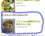ココットde☆簡単ほうれん草のオムレツ風作り方5写真