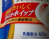 生クリームたっぷりな米粉パン作り方7写真