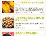 。*゜*北海道のスイートポテト*゜*。作り方13写真