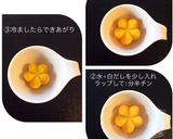 速攻レンチン＊朝できる飾り切りレシピ作り方4写真