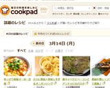 あっさり和風マーボー豆腐作り方5写真