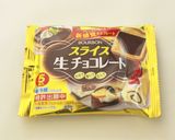 オレンジ香るチョコレートのちぎりパン2種作り方11写真