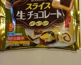スライス生チョコ入りフレンチトースト☆作り方1写真