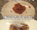美味ドレの冷凍玉葱で飴色玉葱作っちゃぉ~作り方11写真