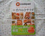 おからでポテトサラダ風作り方5写真