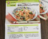 菜の花としらすのフレッシュトマトパスタ作り方11写真