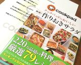 幼稚園ママ絶賛！伝説のゴーヤサラダ☆作り方7写真