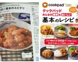 母直伝☆基本のエビチリ作り方17写真