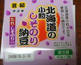 ふんわり＆さっぱり納豆トースト作り方5写真