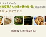 簡単！お惣菜屋さんの味＊鯖の煮付け作り方11写真