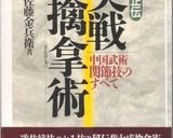 すぶた作り方1写真