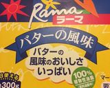 ラーマ バターの風味ビシソワーズ作り方1写真