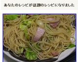 春キャベツとベーコンとアンチョビのパスタ作り方20写真