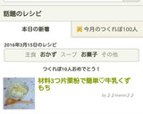 材料3つ片栗粉で簡単♡牛乳くずもち作り方7写真