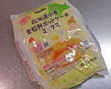 ココア風味のしっとりバナナケーキ♪作り方1写真