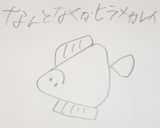 6Pチーズ なんとなくヒラメカレイ♬作り方1写真