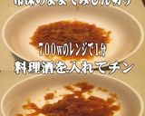 美味ドレの飴色玉葱で簡単ハンバーグソース作り方4写真