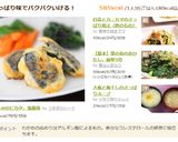白菜とカニカマのさっぱり和え（酢のもの）作り方12写真