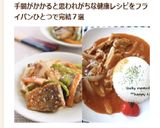 アジと野菜のハチミツ黒酢あん作り方13写真