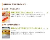 簡単すぎる♪プレーンオムレツ作り方8写真