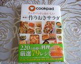 キャベツのツナ豆サラダ☆作り方25写真