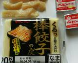 箸が止まらない♪チキン&チーズ焼き餃子作り方1写真