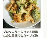 簡単！お弁当のおかずに美味しい♪鶏マヨ♪作り方5写真