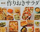 大根とカニカマの簡単サラダ作り方9写真