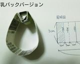 ＊手作り型でトトロの型抜きクッキー＊作り方6写真